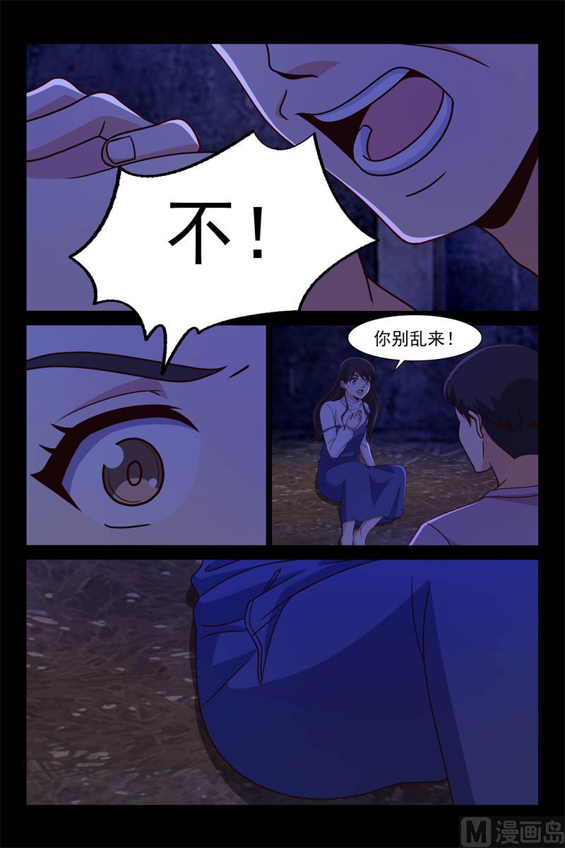 去救她-第89话