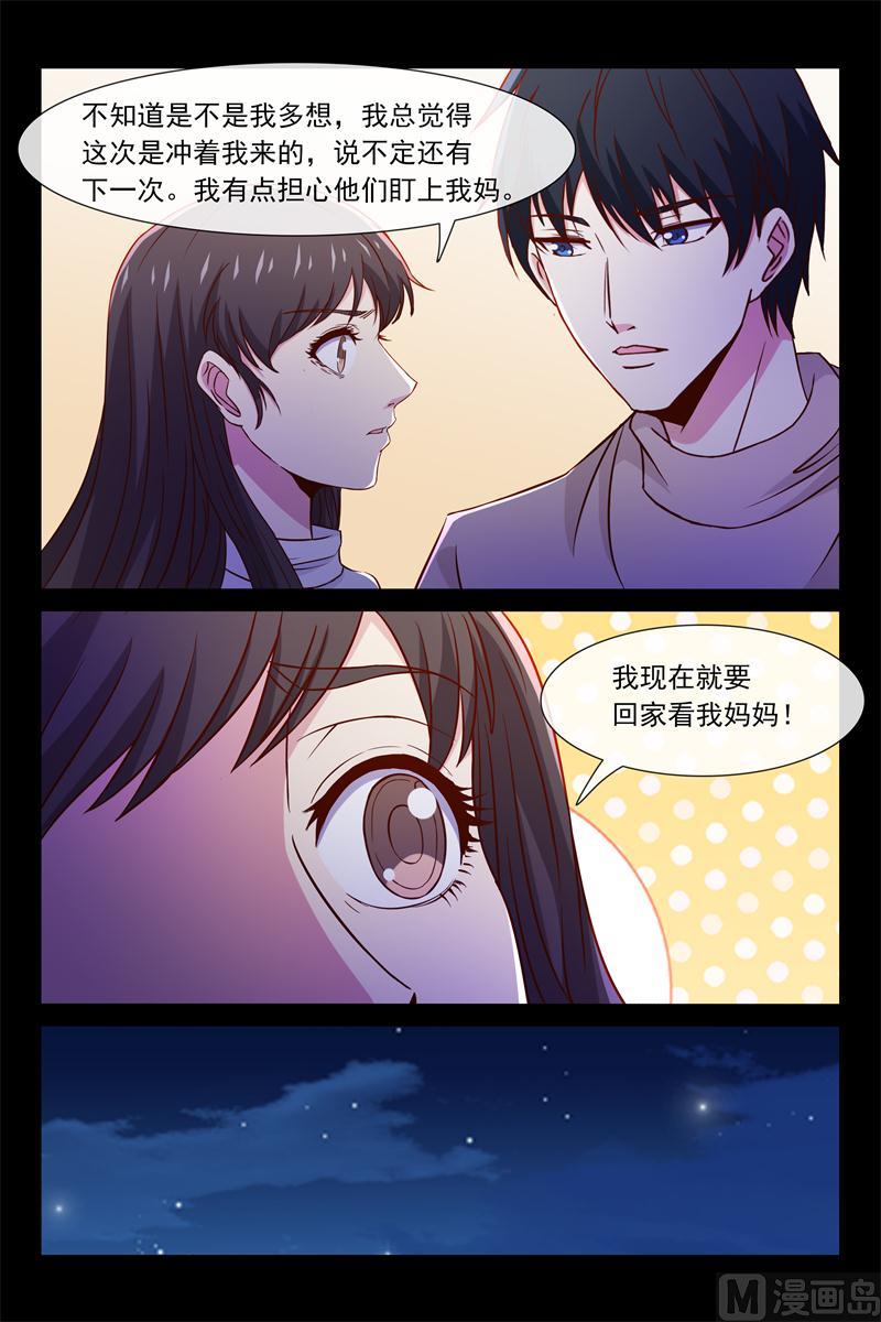 惊梦-第91话