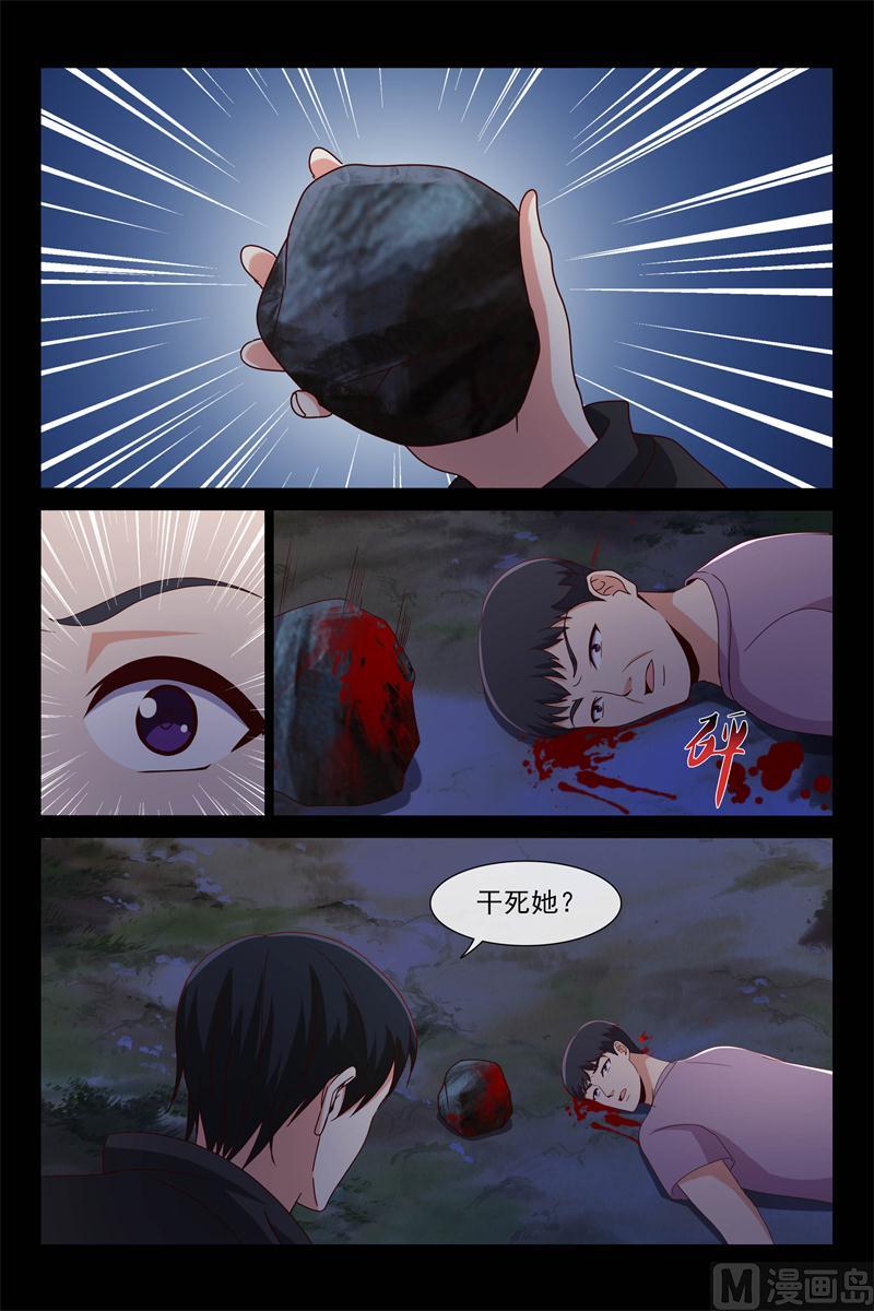 惊梦-第91话