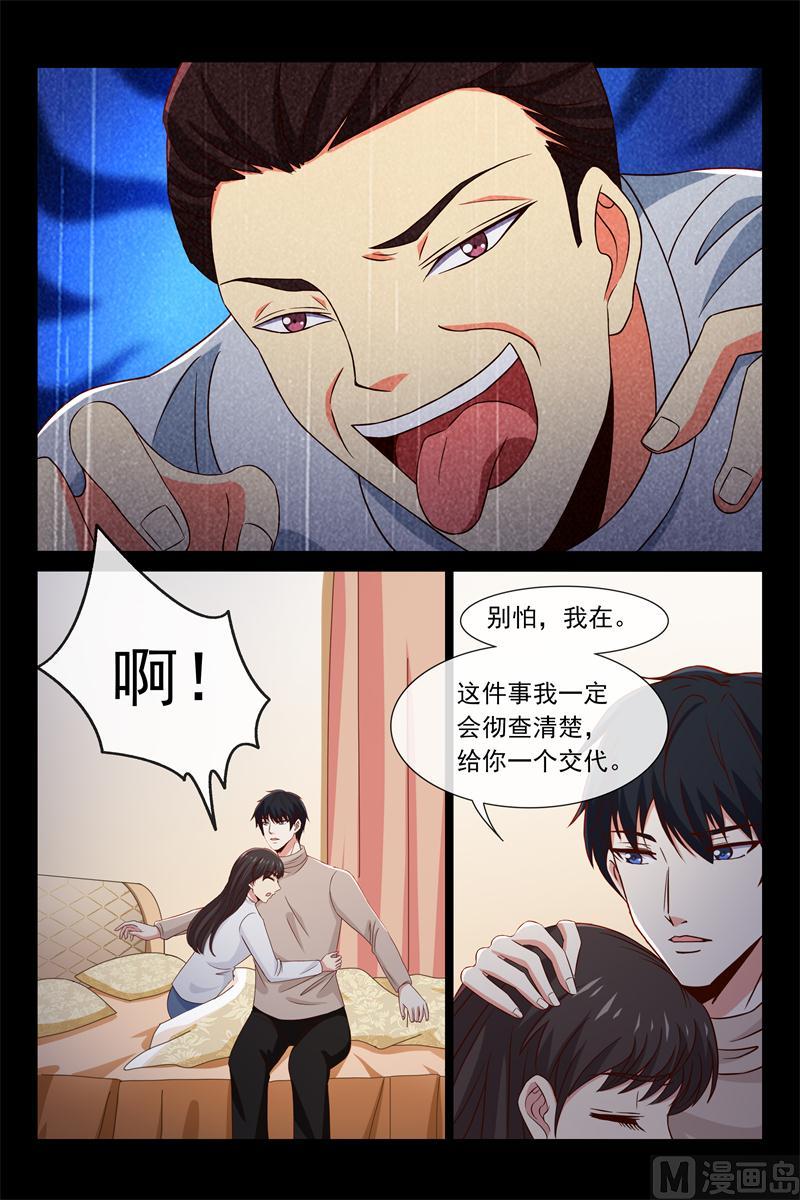 惊梦-第91话