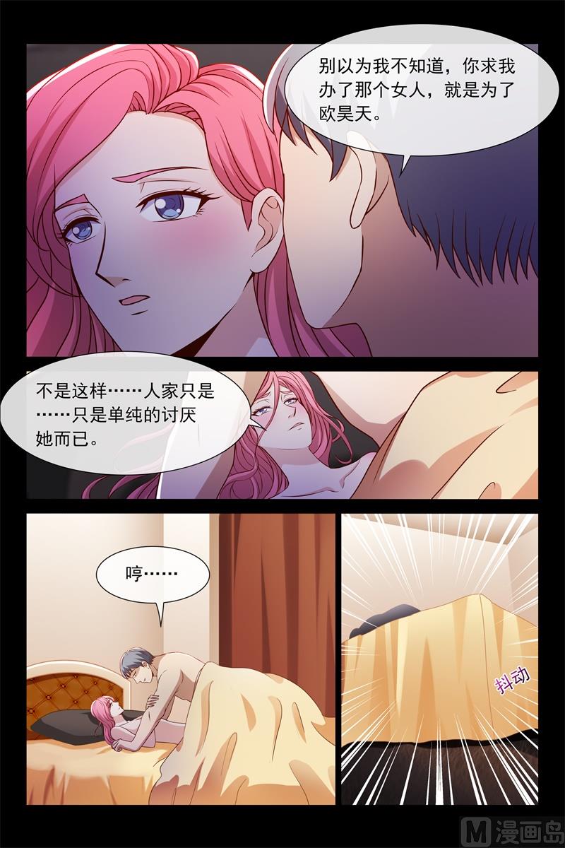 破产边缘-第93话