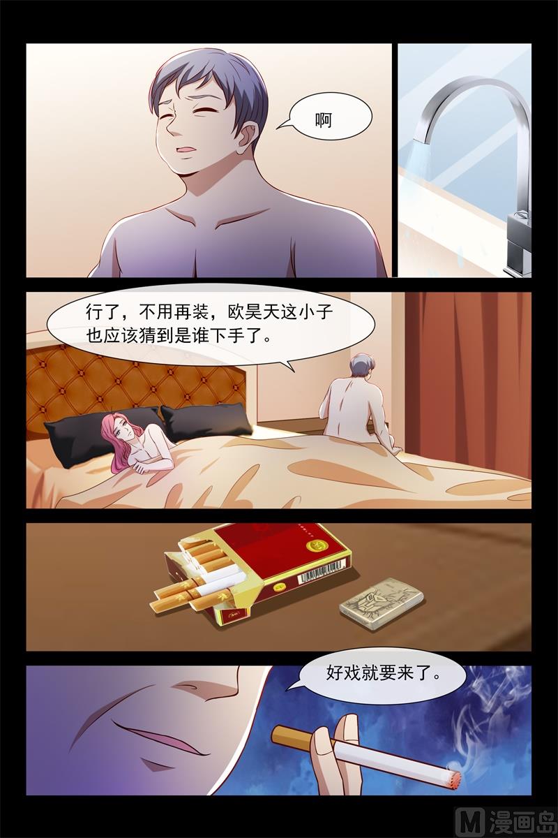 破产边缘-第93话