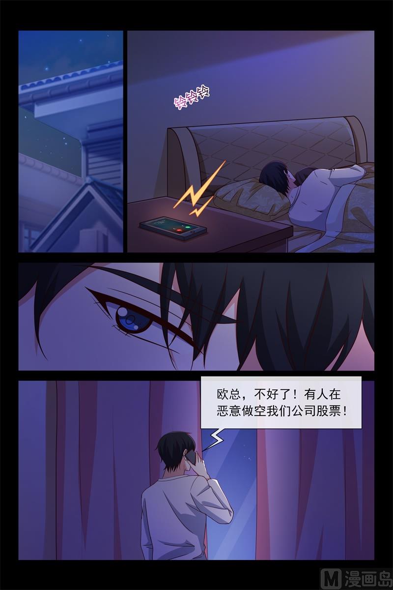 破产边缘-第93话