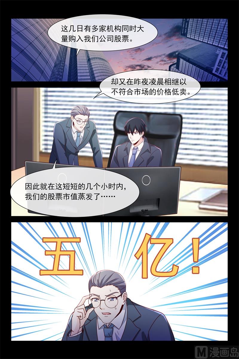 破产边缘-第93话