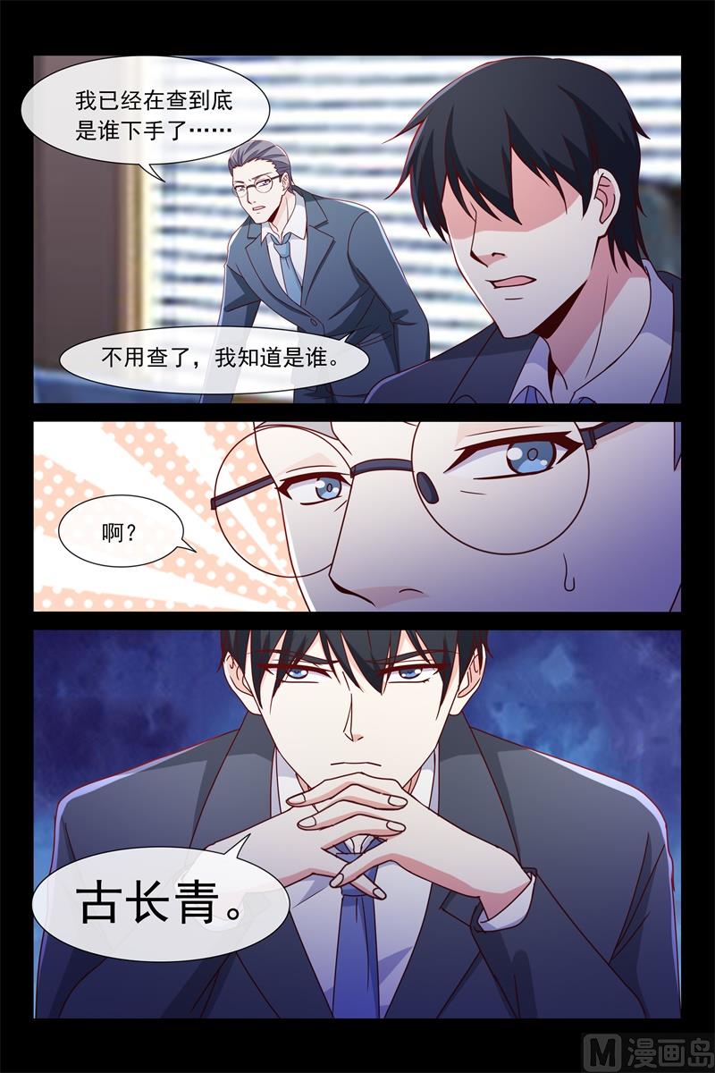 破产边缘-第93话