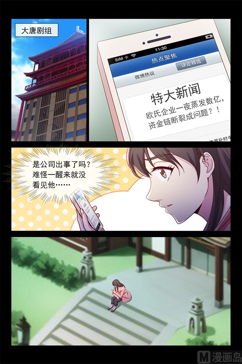 破产边缘-第93话