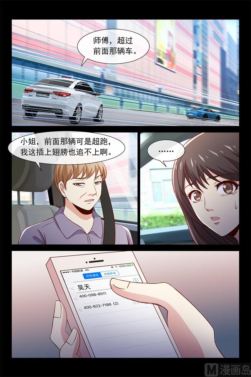 车祸-第95话