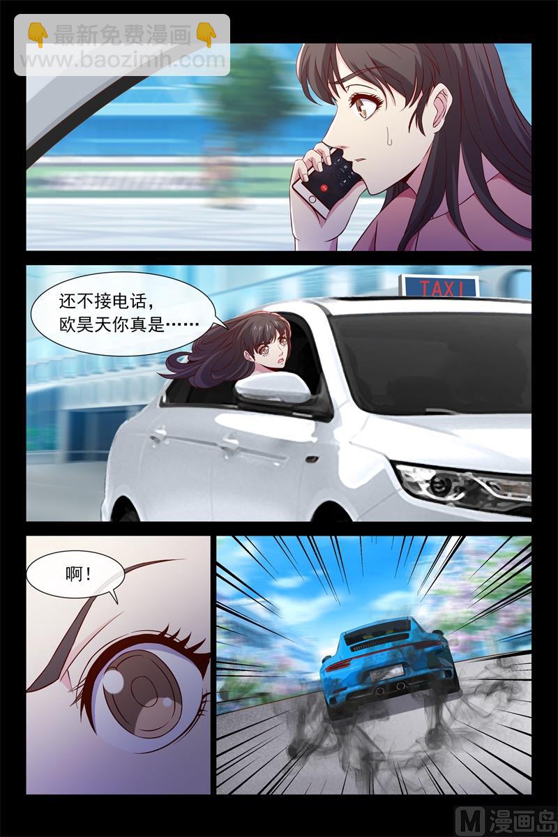 车祸-第95话
