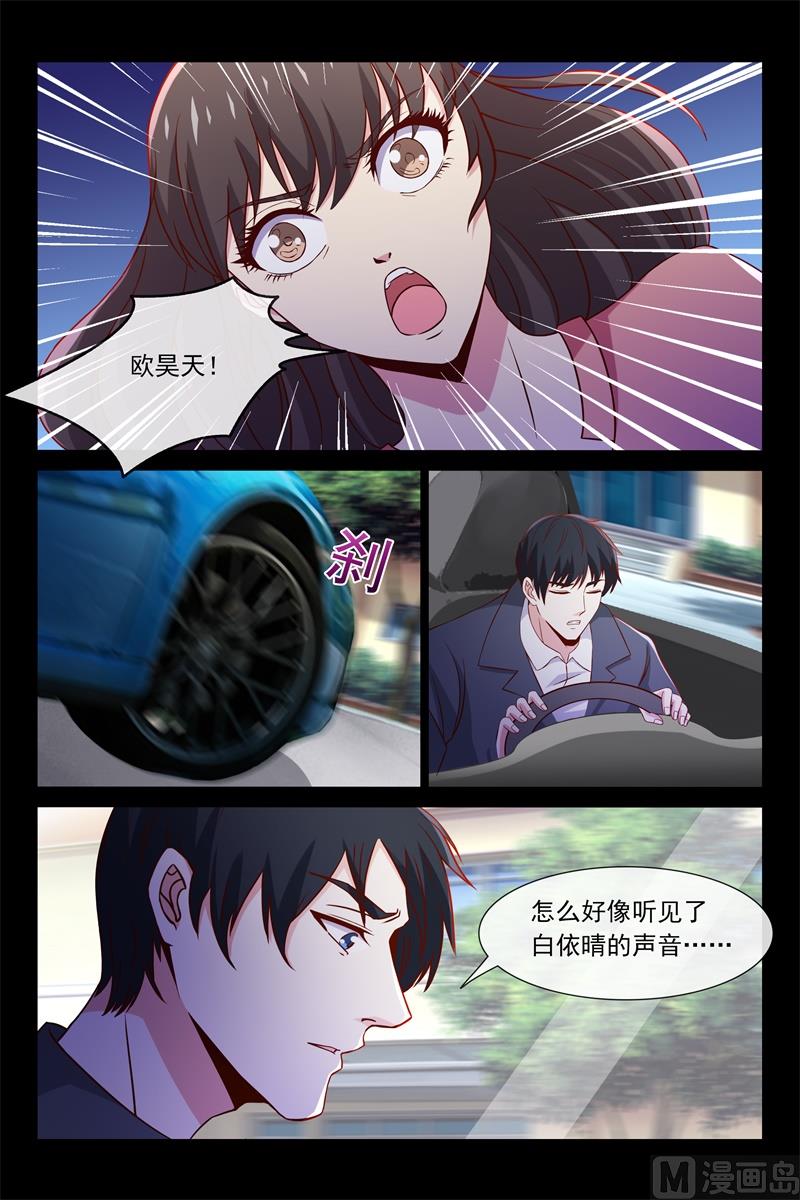 车祸-第95话