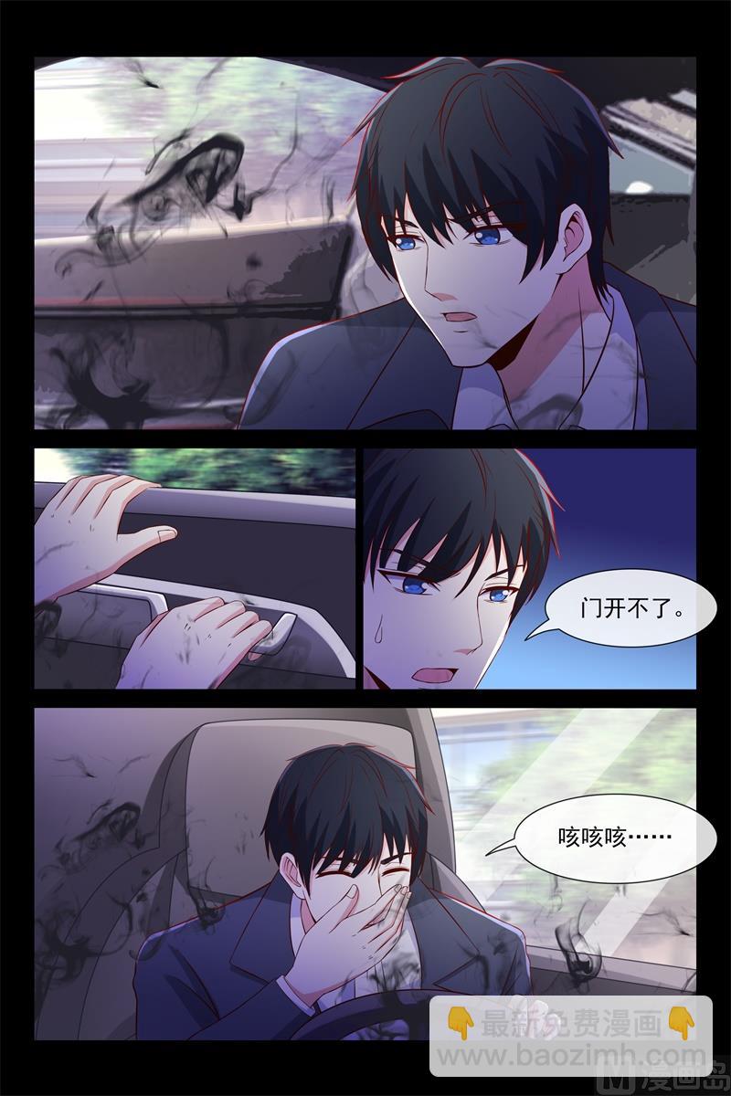 车祸-第95话
