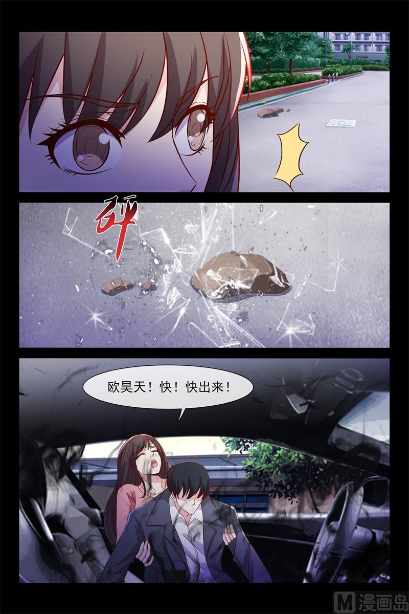 车祸-第95话