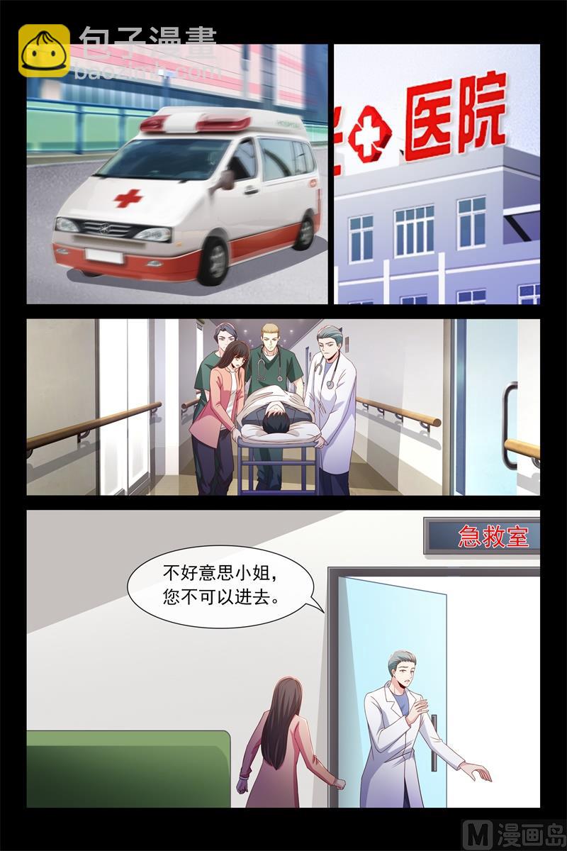 车祸-第95话