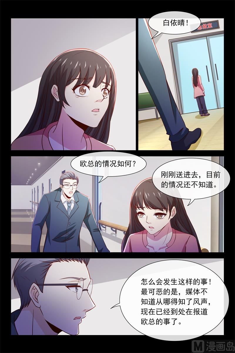 车祸-第95话