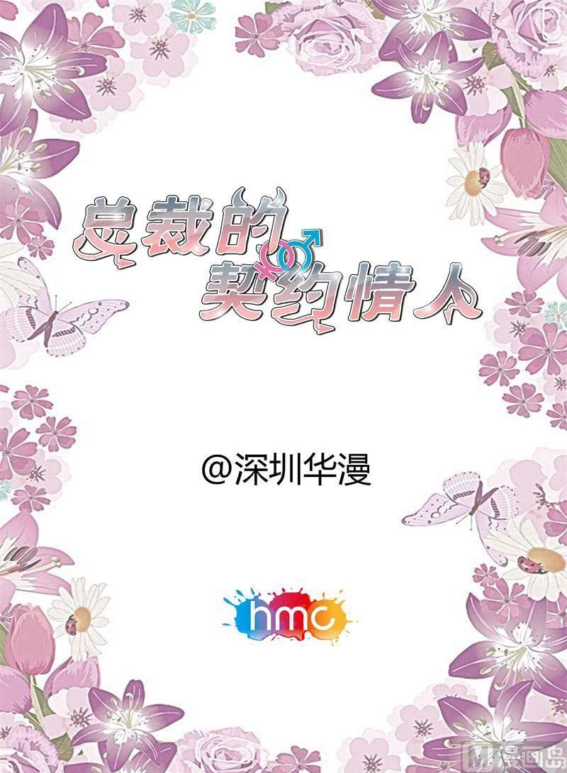 潜入-第97话