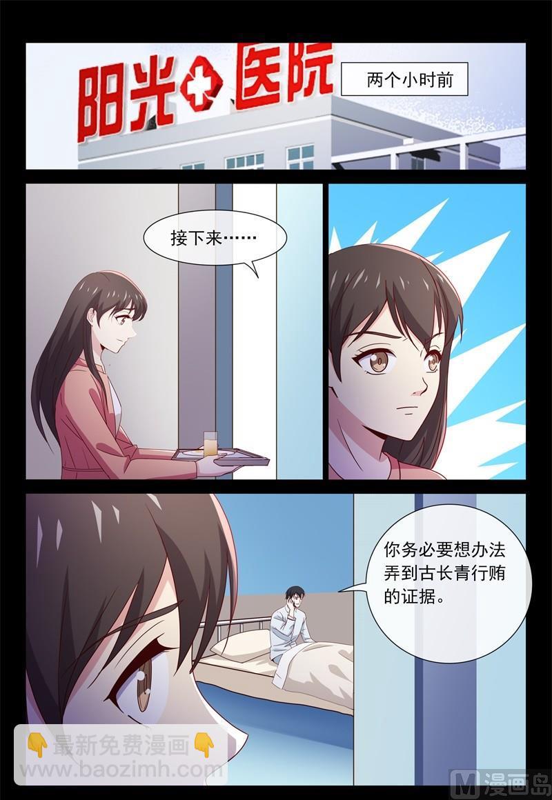 潜入-第97话