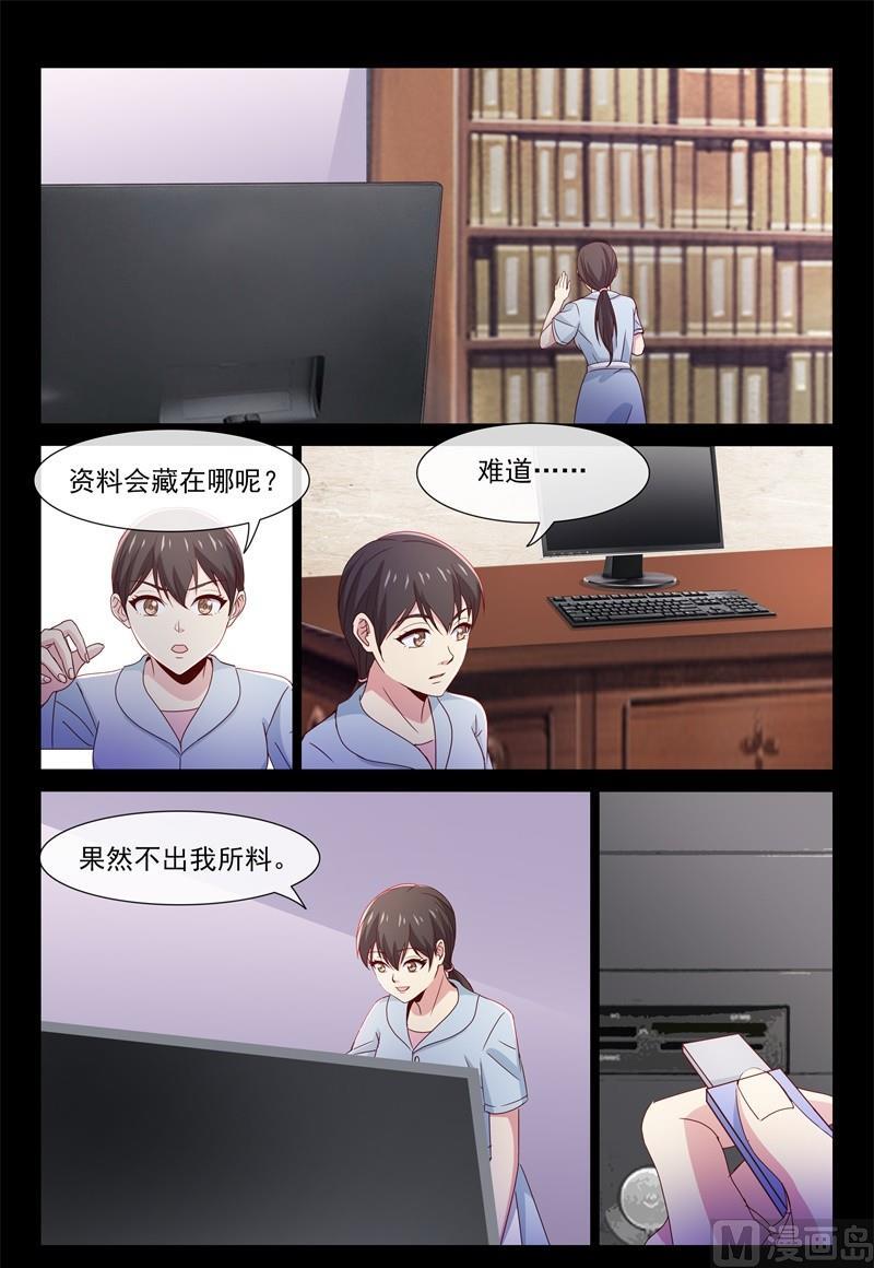 潜入-第97话