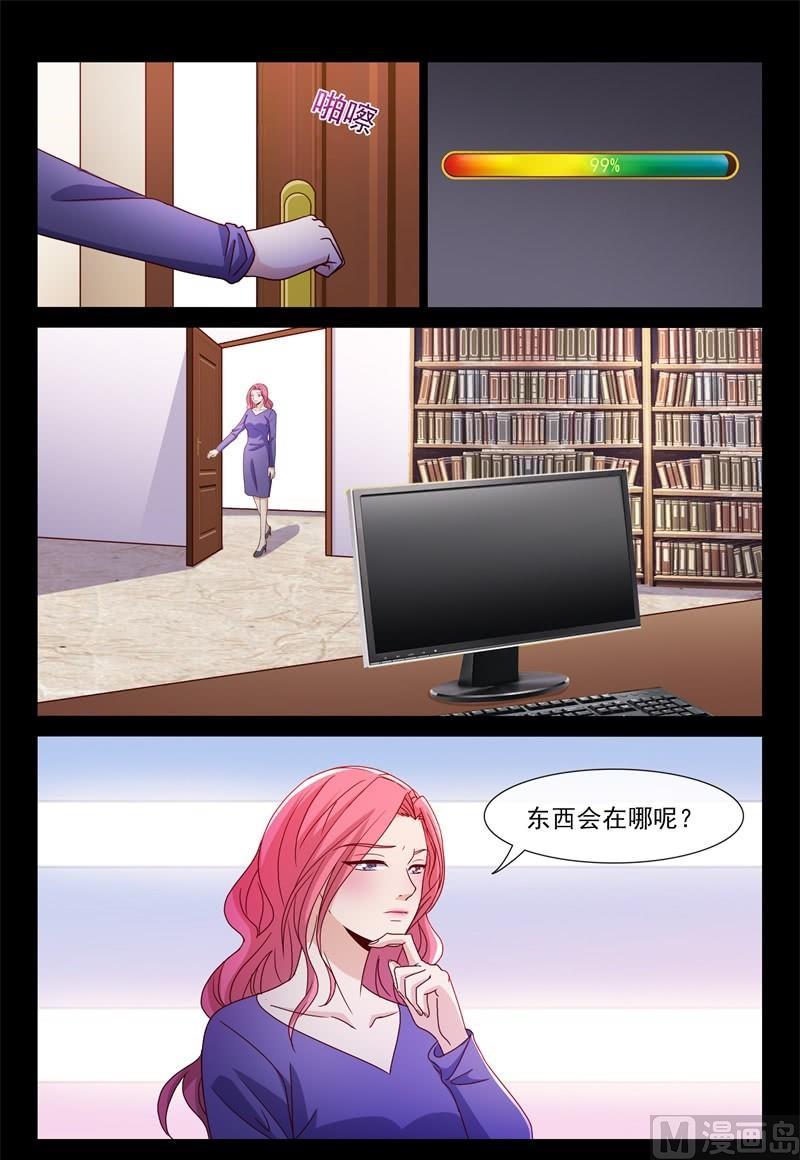 潜入-第97话