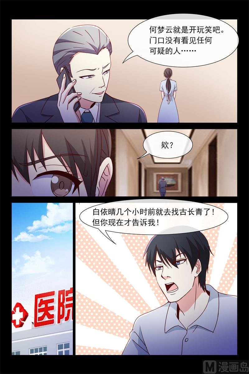 你对我很重要-第99话