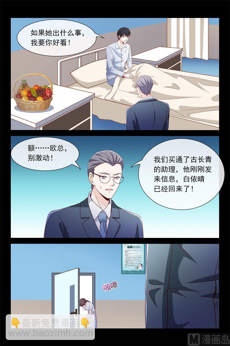 你对我很重要-第99话