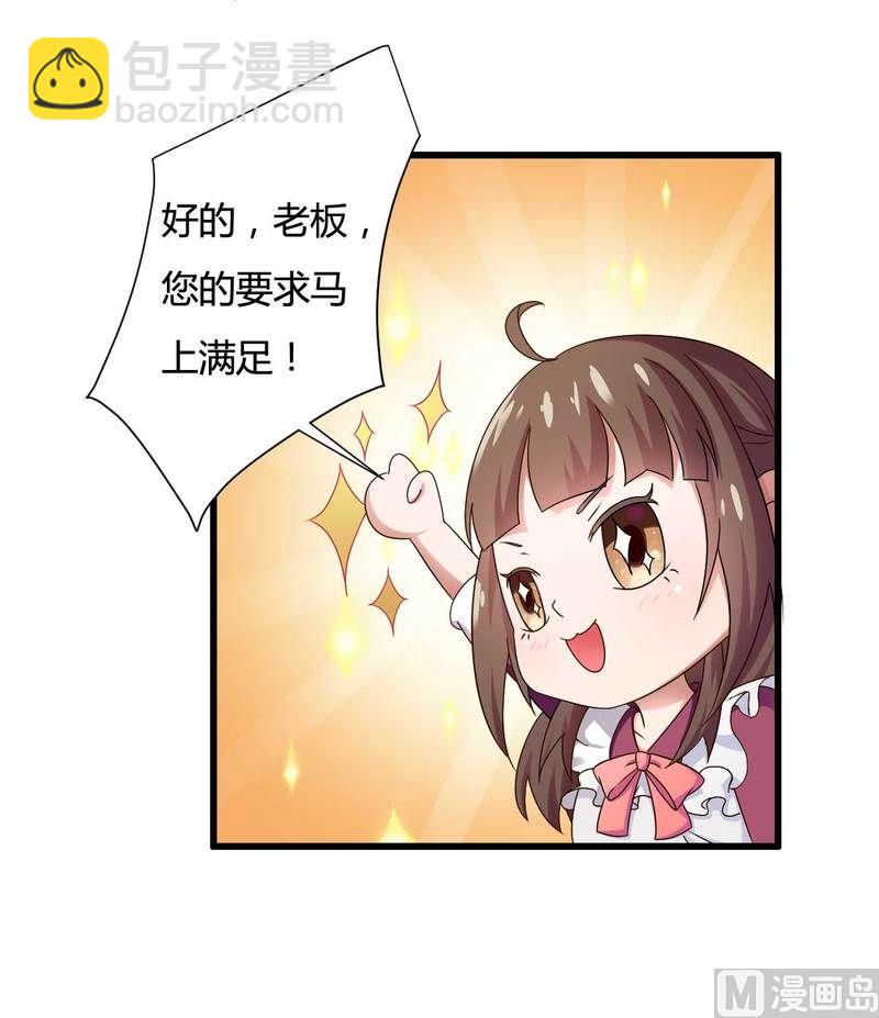 第11话 保镖助攻秘书总裁！-第11话