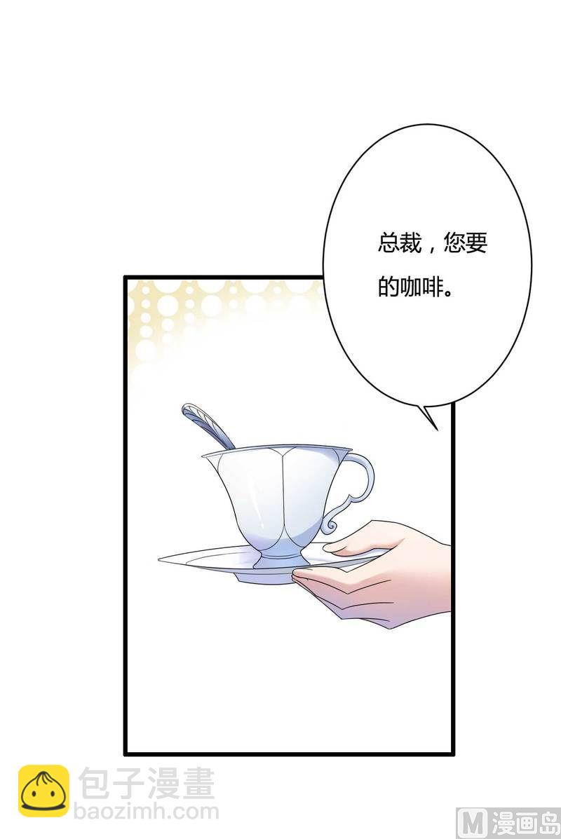 第11话 保镖助攻秘书总裁！-第11话