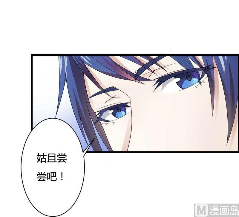 第11话 保镖助攻秘书总裁！-第11话