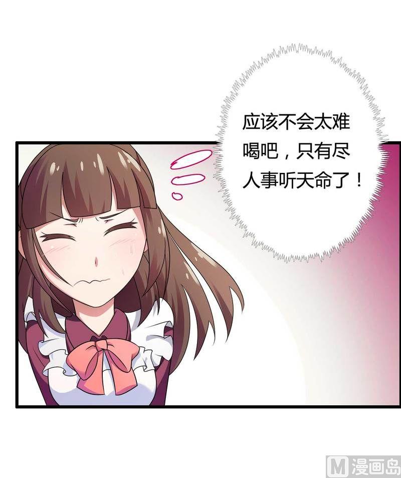 第11话 保镖助攻秘书总裁！-第11话
