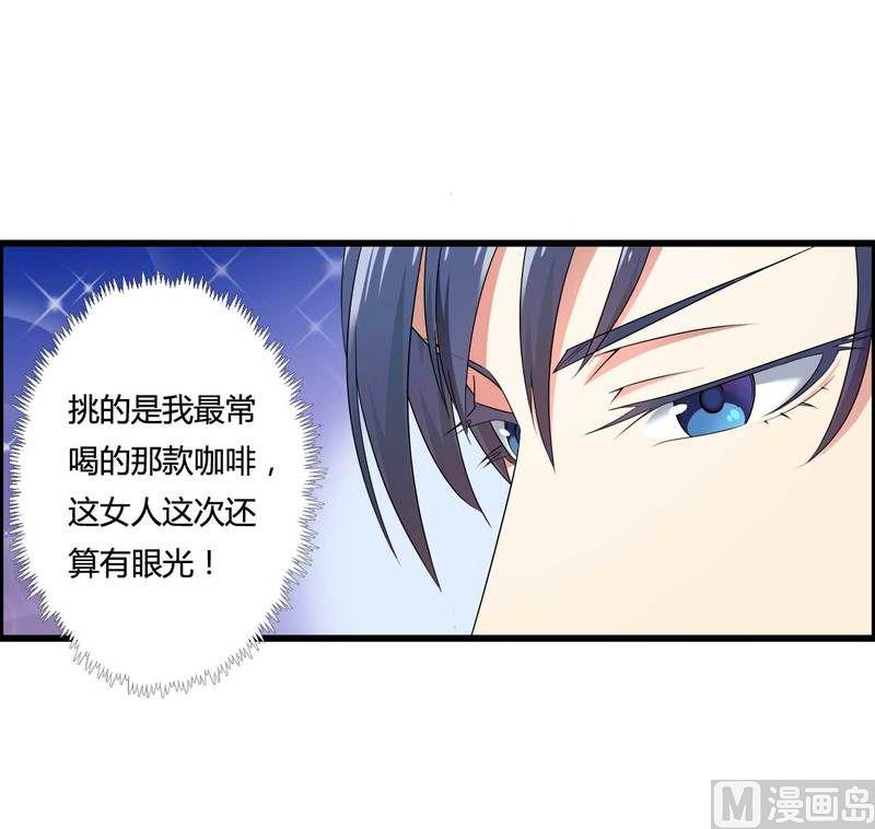第11话 保镖助攻秘书总裁！-第11话