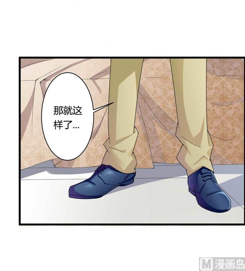 第11话 保镖助攻秘书总裁！-第11话