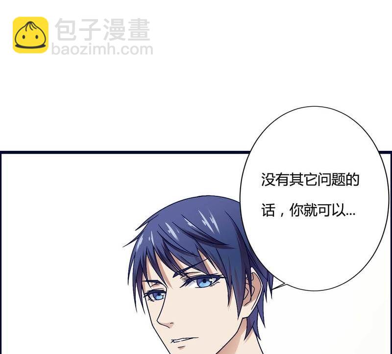 第11话 保镖助攻秘书总裁！-第11话