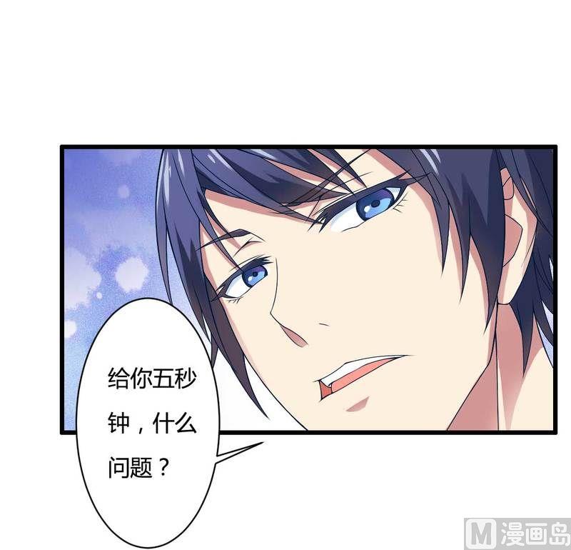 第11话 保镖助攻秘书总裁！-第11话