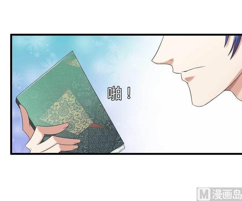 第11话 保镖助攻秘书总裁！-第11话