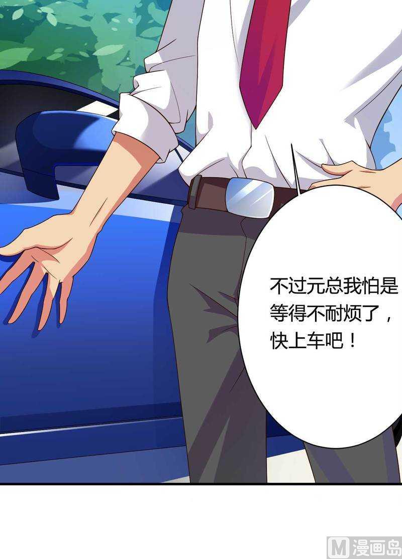 第13话 秘书生涯正式开始！-第13话