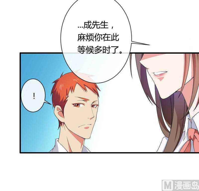第13话 秘书生涯正式开始！-第13话