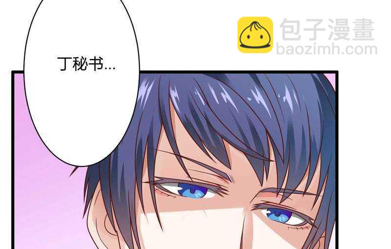 第15话 我被总裁套路了？-第15话