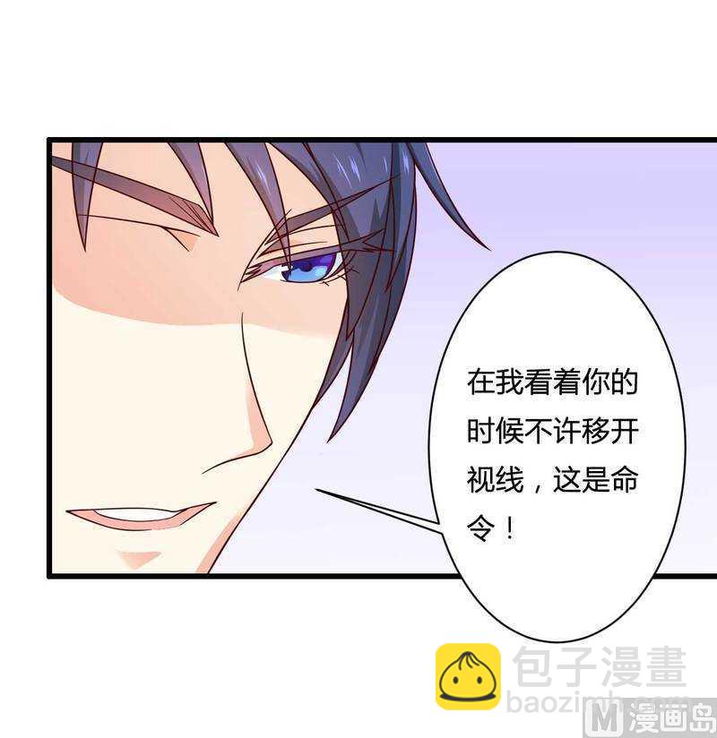 第15话 我被总裁套路了？-第15话