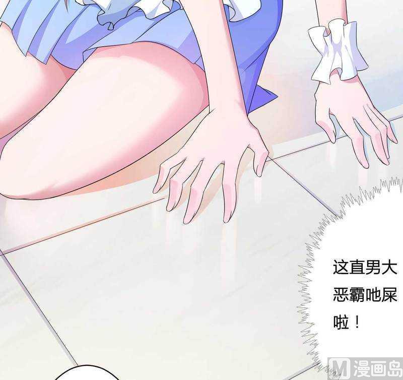 第15话 我被总裁套路了？-第15话