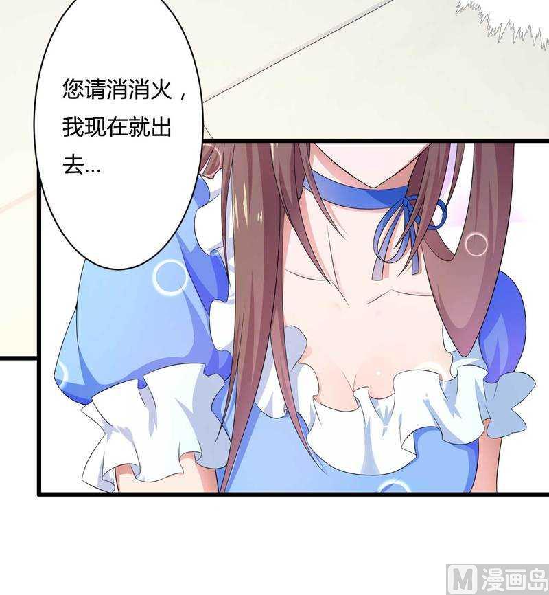第15话 我被总裁套路了？-第15话