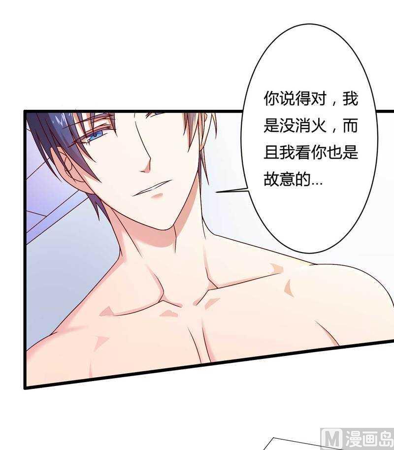 第15话 我被总裁套路了？-第15话