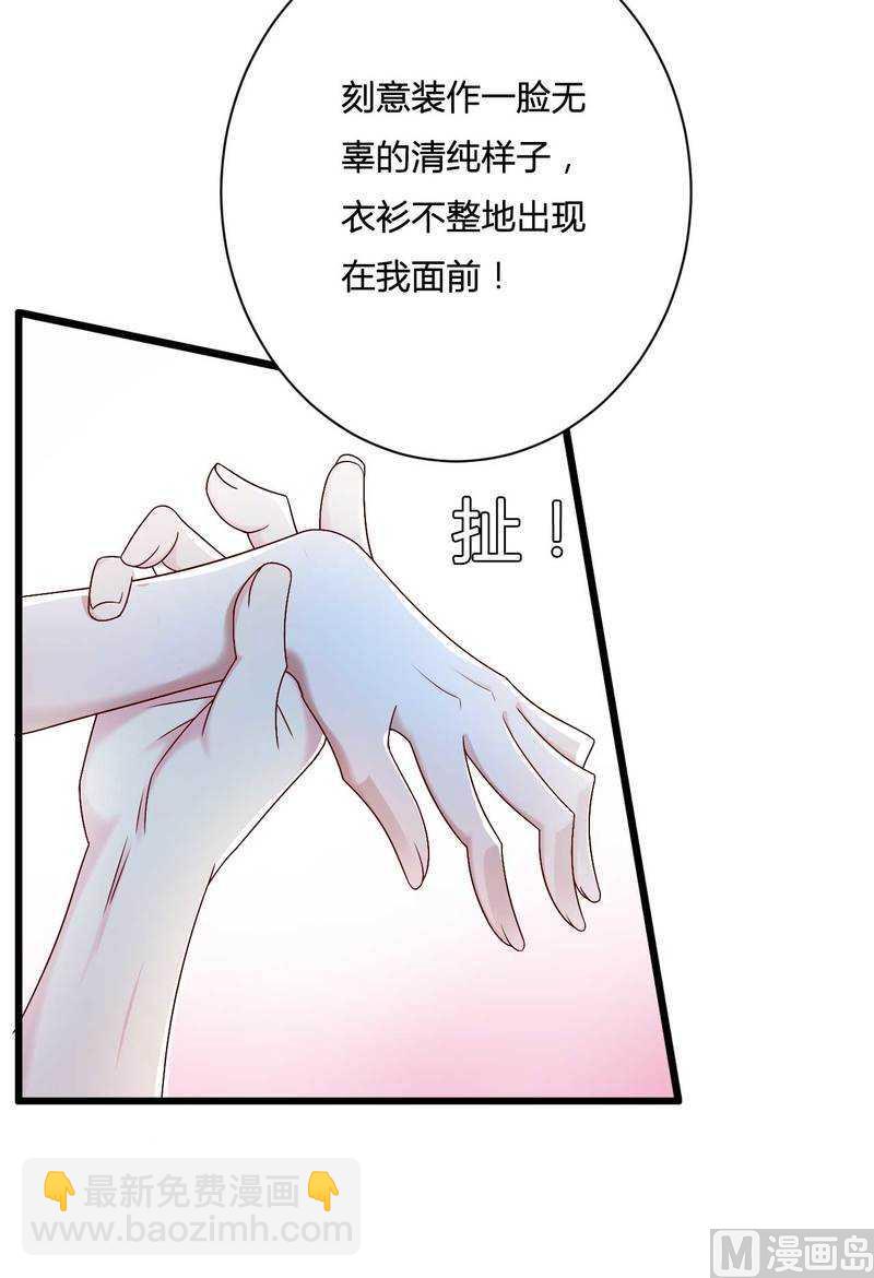 第15话 我被总裁套路了？-第15话