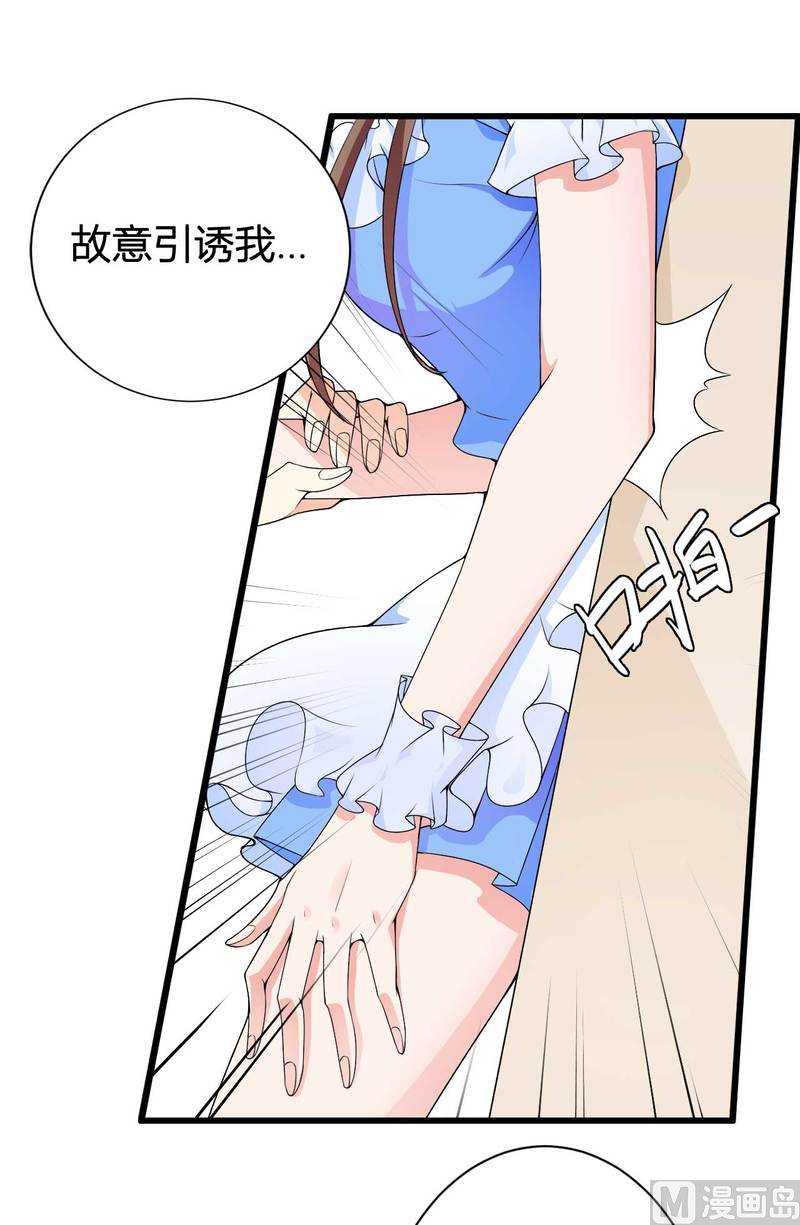 第15话 我被总裁套路了？-第15话