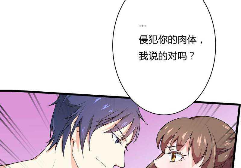 第15话 我被总裁套路了？-第15话