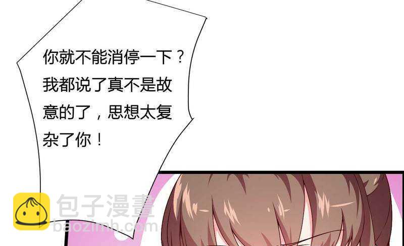 第15话 我被总裁套路了？-第15话
