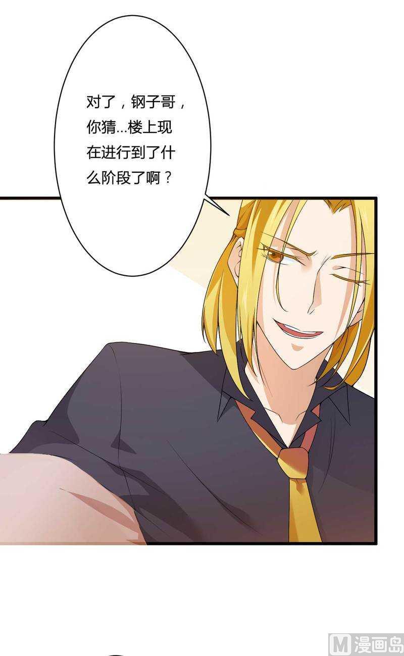 第15话 我被总裁套路了？-第15话
