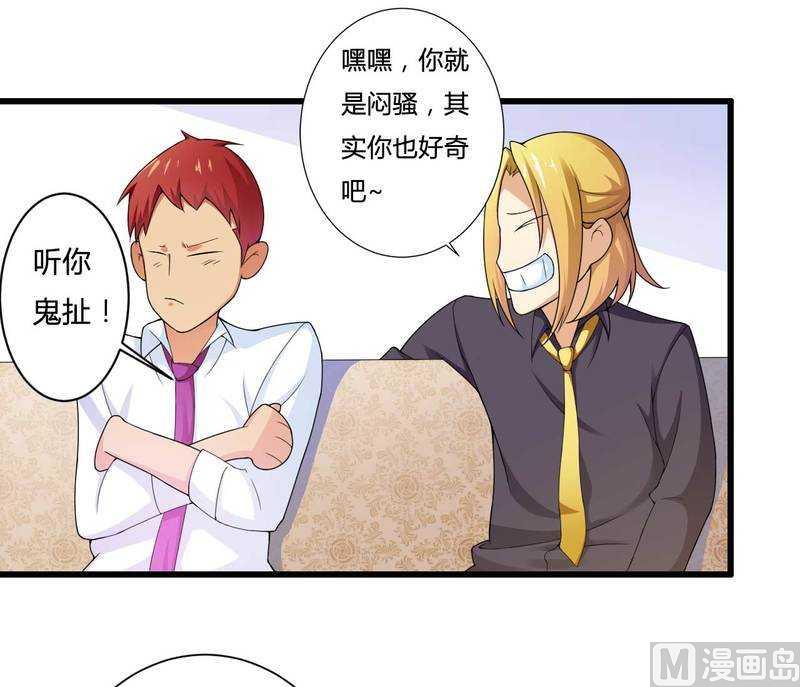 第15话 我被总裁套路了？-第15话