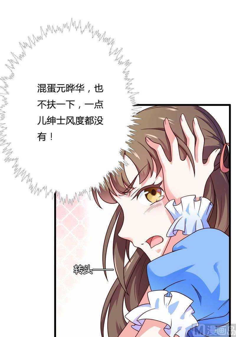 第15话 我被总裁套路了？-第15话