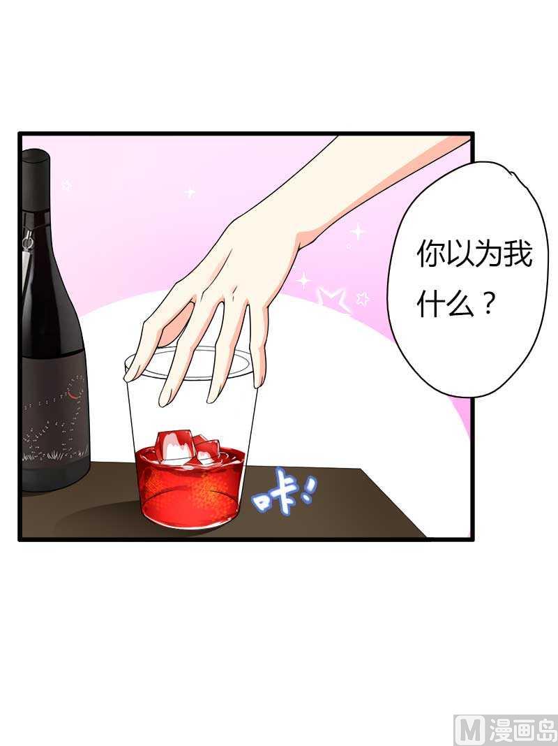 第17话 那是你的&hellip;&hellip;-第17话