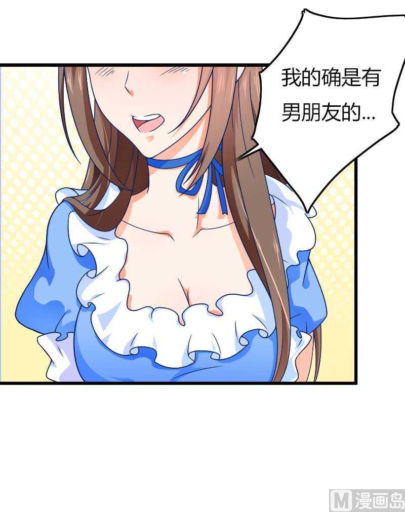 第17话 那是你的&hellip;&hellip;-第17话