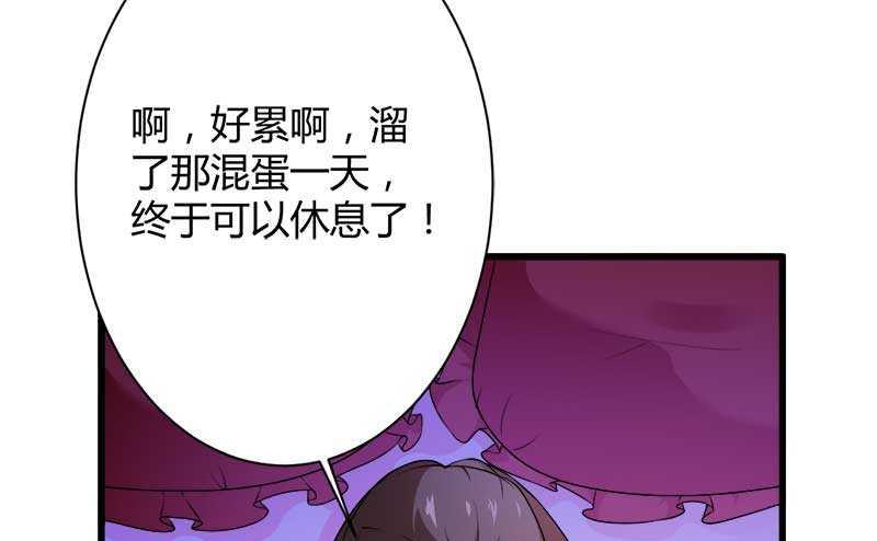 第19话 出差的不眠之夜(1/2)-第19话