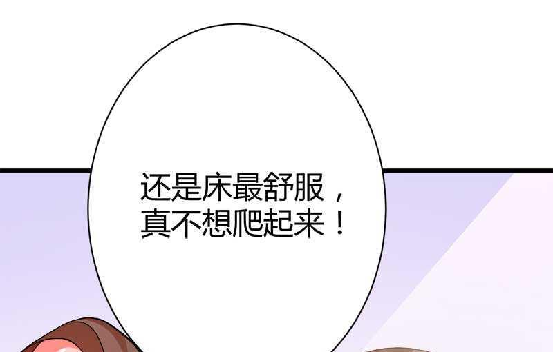 第19话 出差的不眠之夜(1/2)-第19话